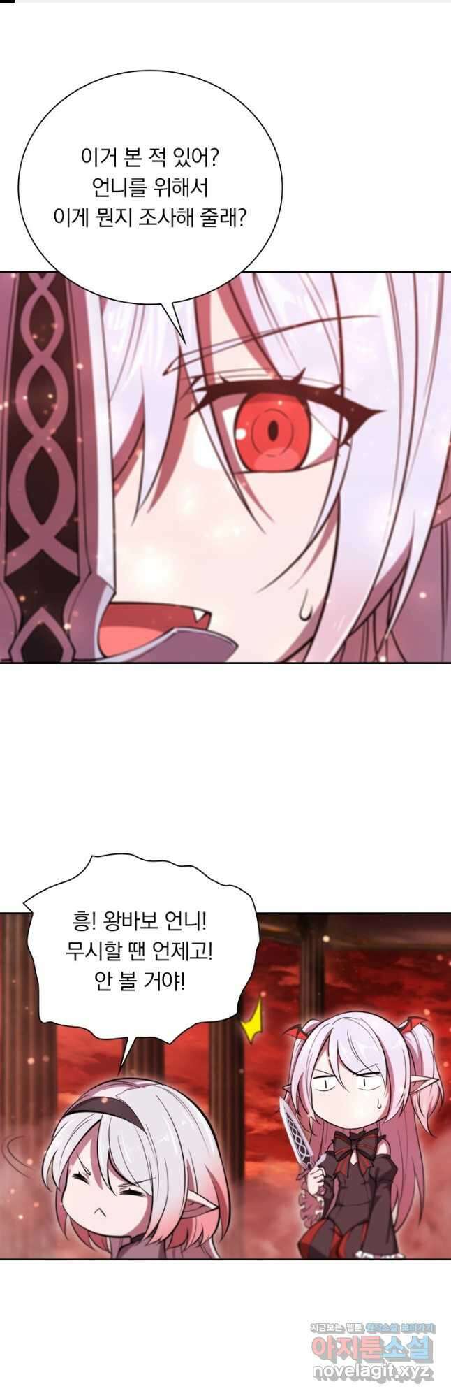 서큐버스가 되어버린 기사님 178화 1