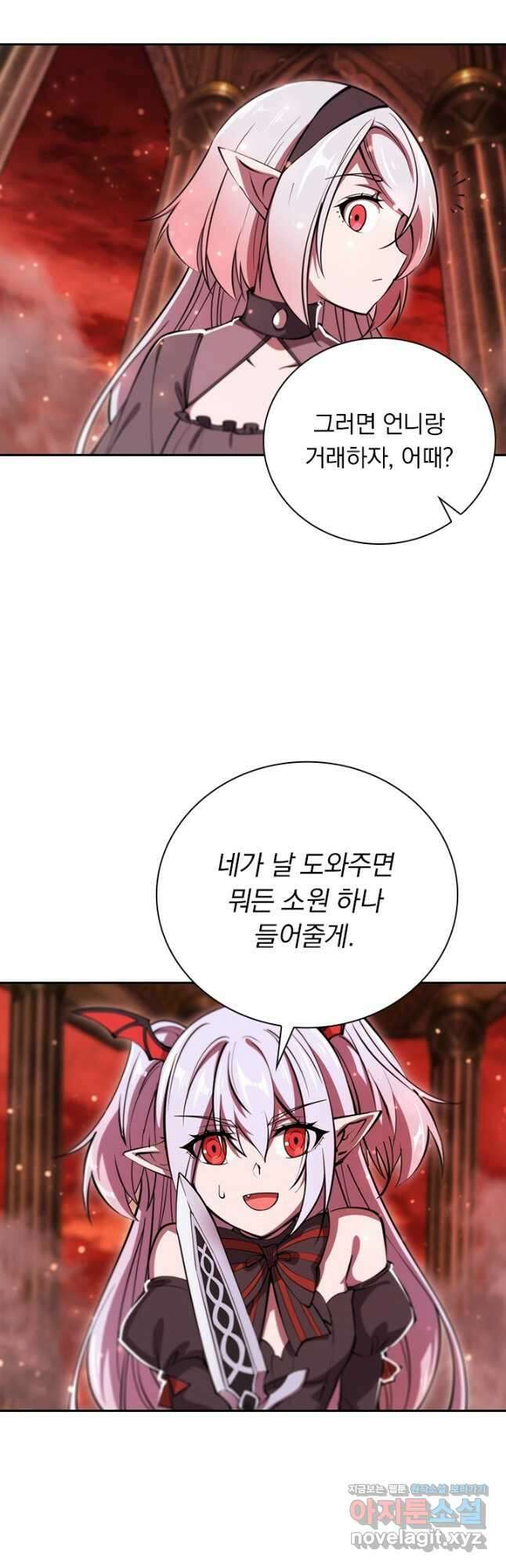 서큐버스가 되어버린 기사님 178화 2