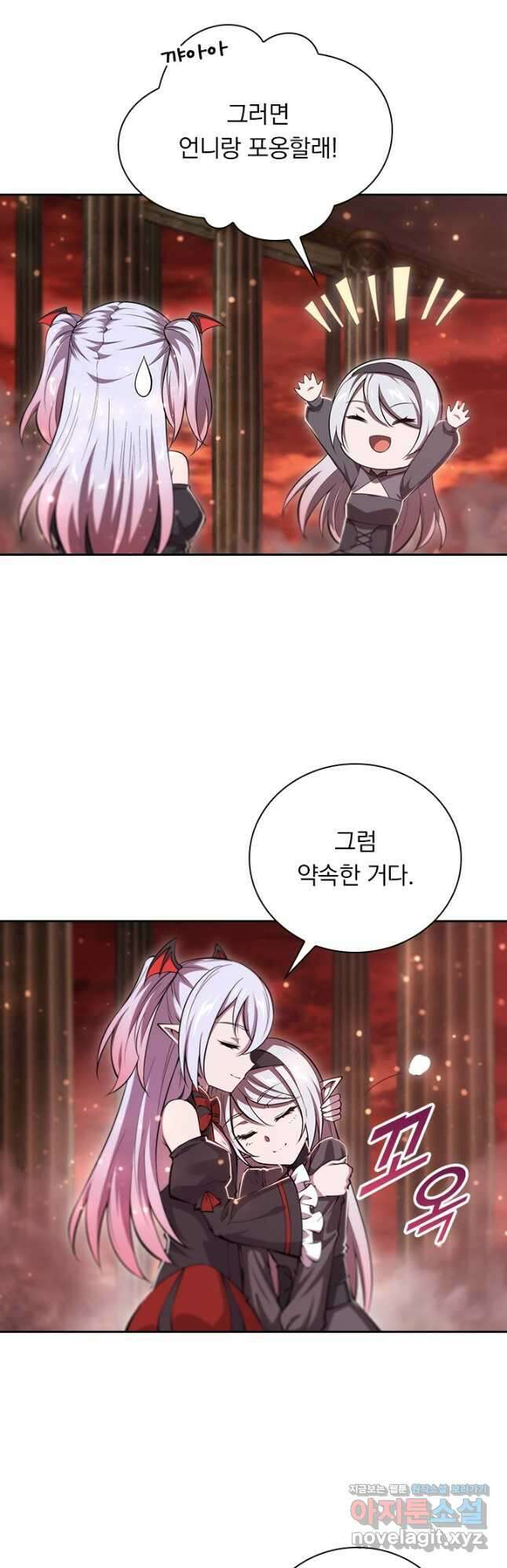 서큐버스가 되어버린 기사님 178화 3