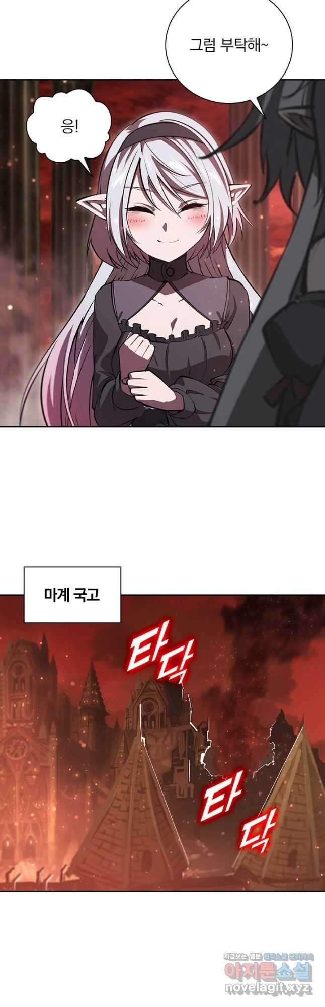 서큐버스가 되어버린 기사님 178화 4