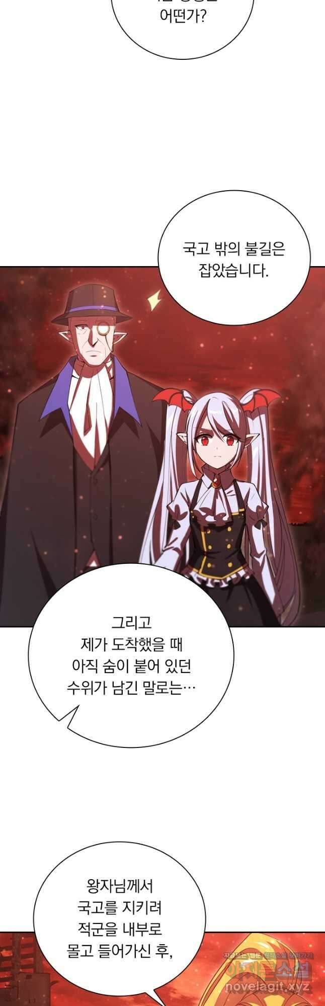 서큐버스가 되어버린 기사님 178화 7