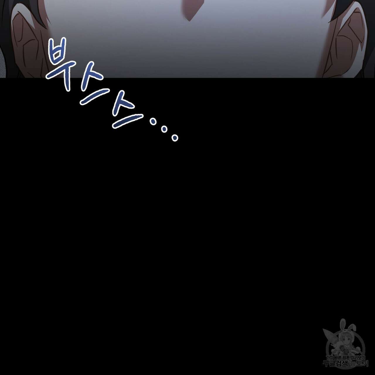 트로피 허즈번드 37화 5