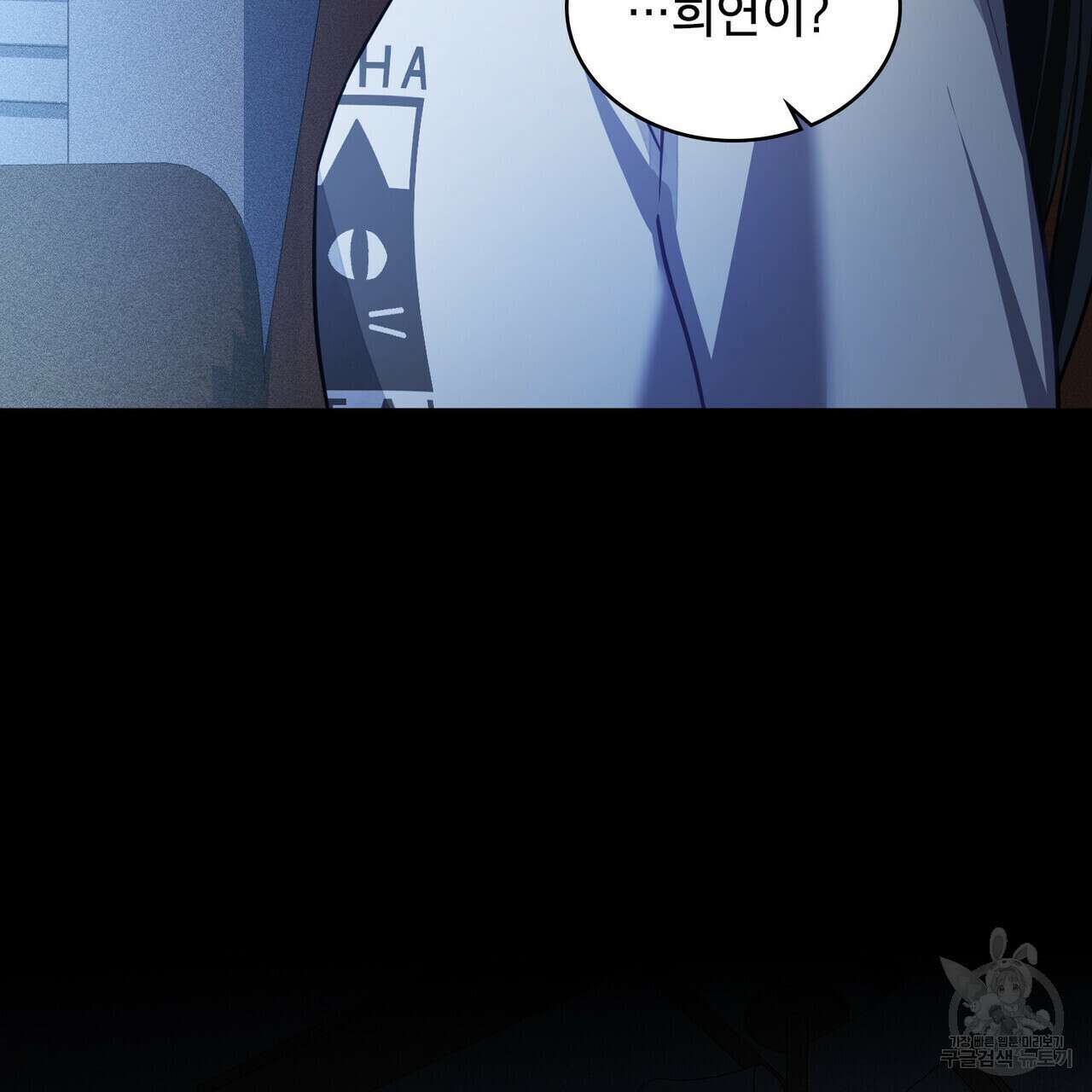 트로피 허즈번드 37화 8
