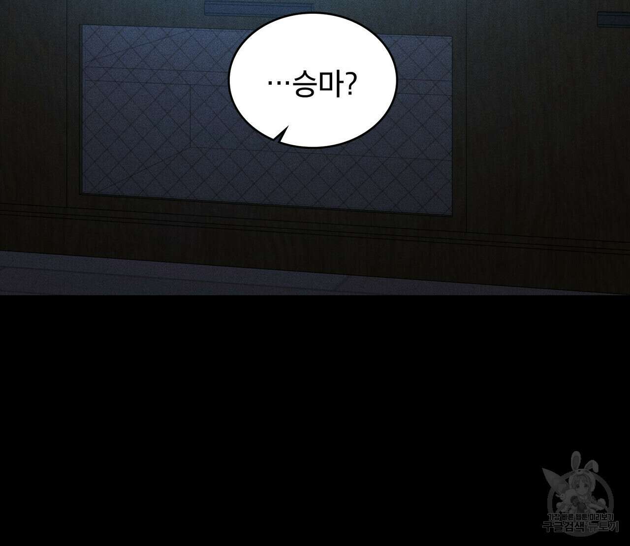 트로피 허즈번드 37화 14