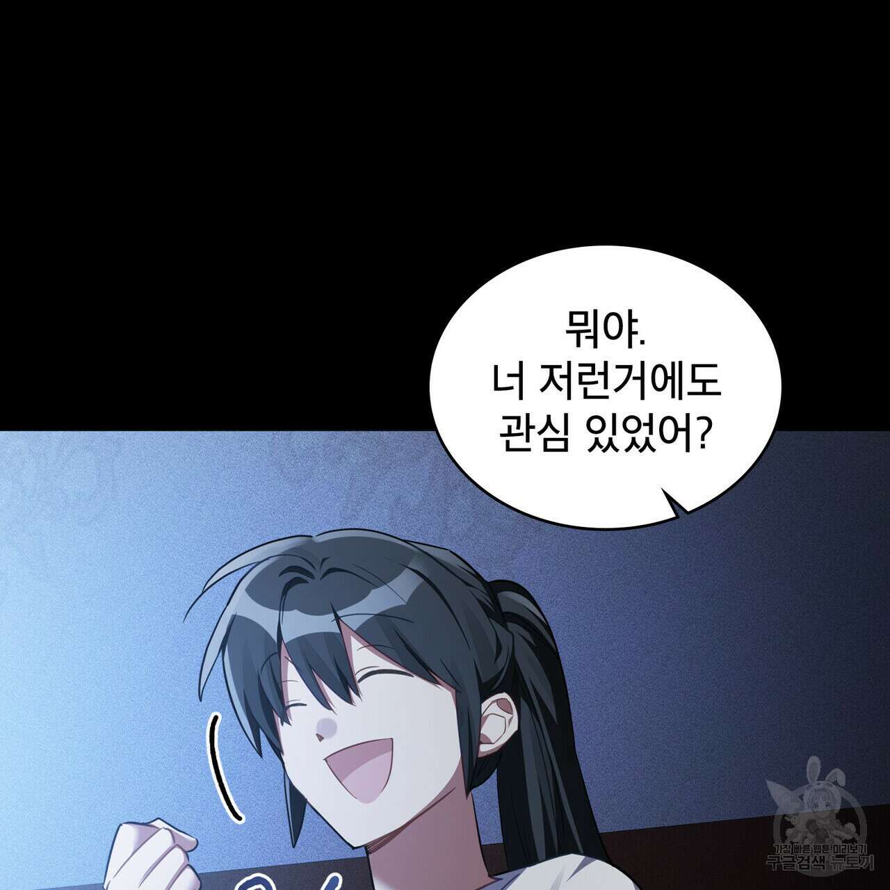 트로피 허즈번드 37화 15