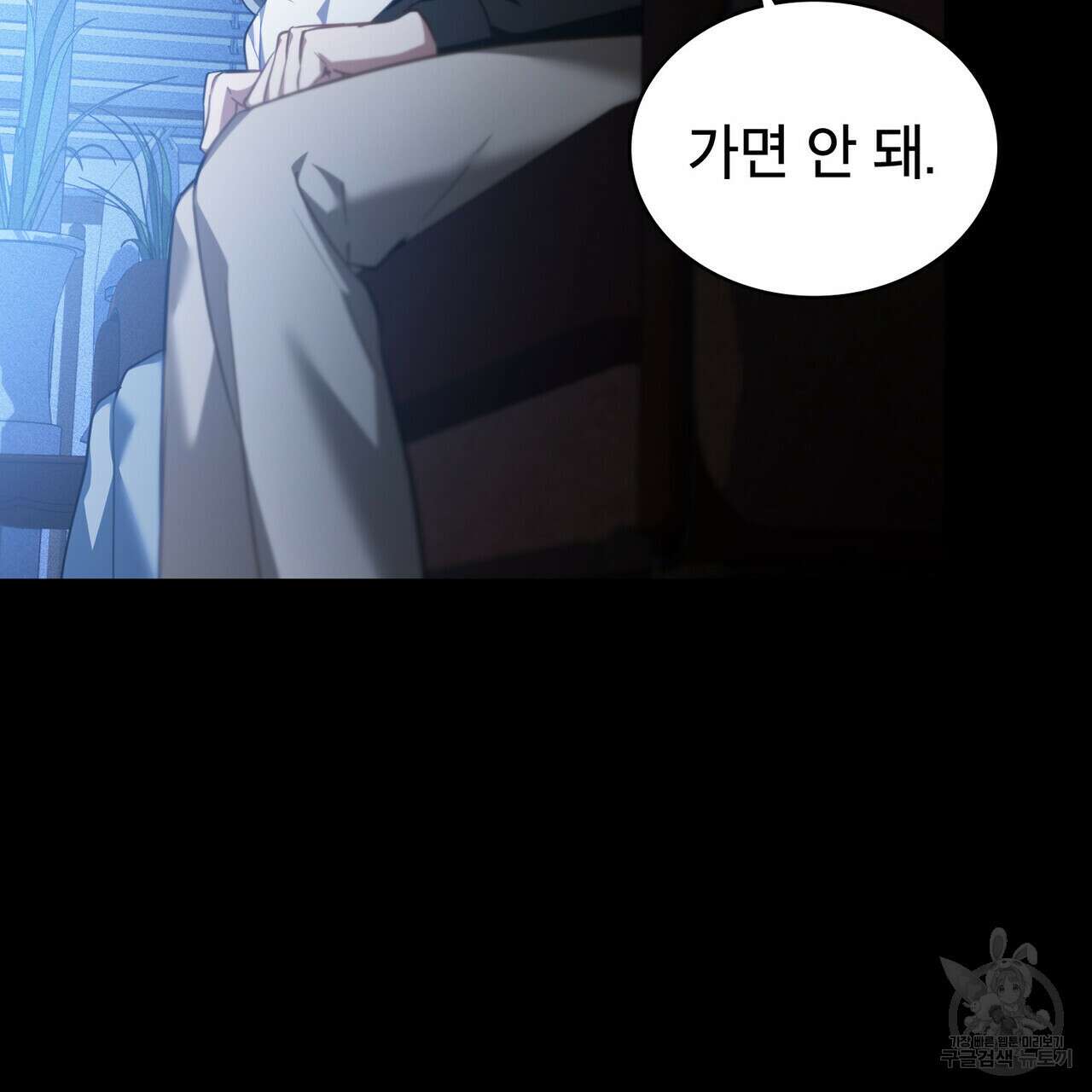 트로피 허즈번드 37화 24