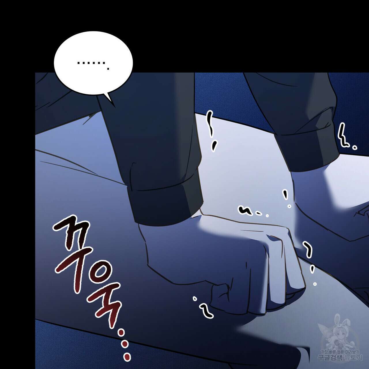 트로피 허즈번드 37화 25