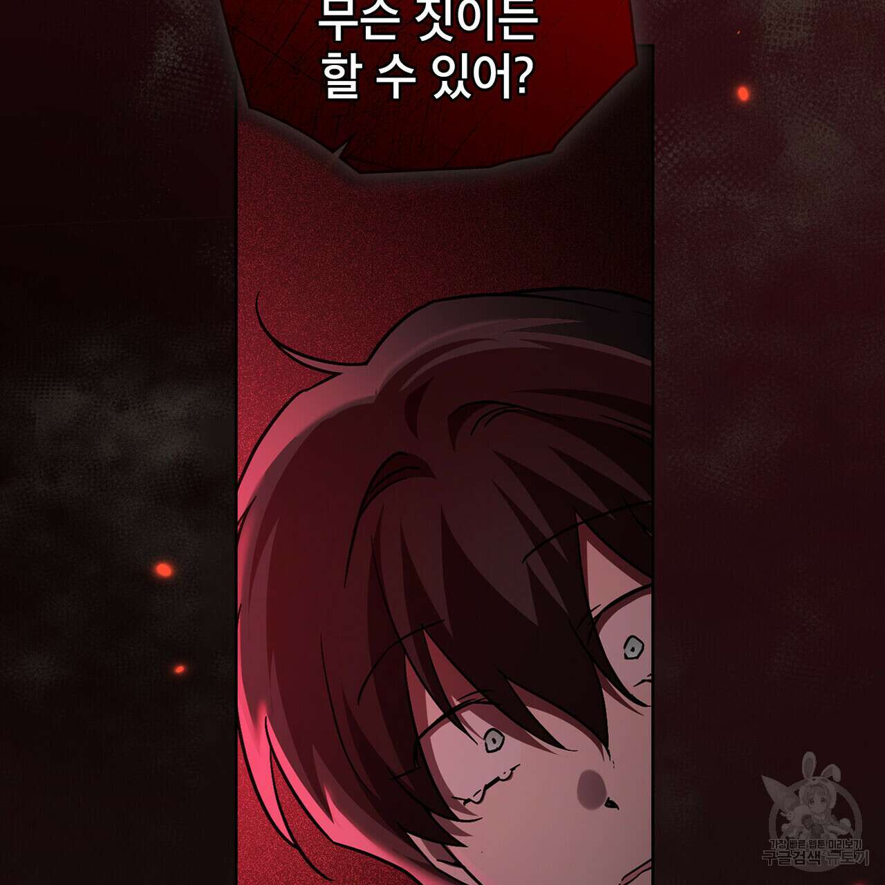 트로피 허즈번드 37화 41