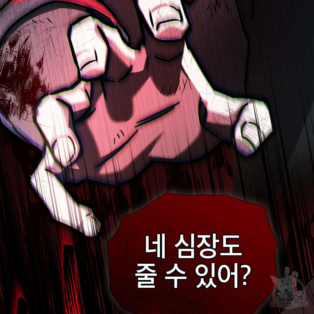 트로피 허즈번드 37화 46