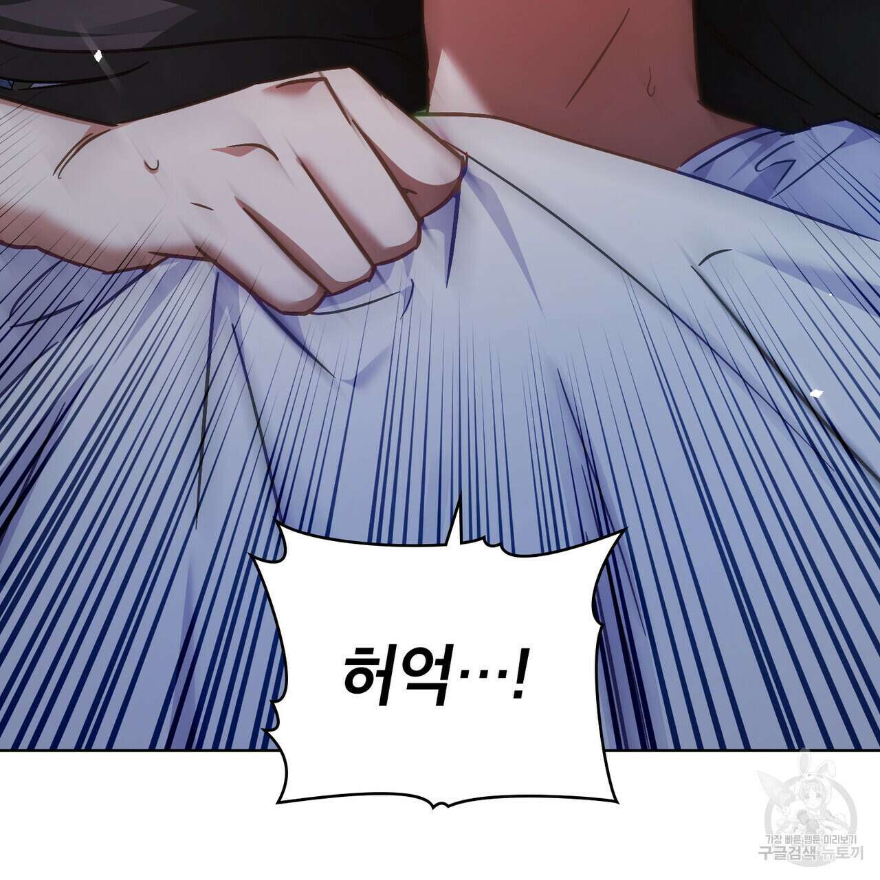 트로피 허즈번드 37화 52