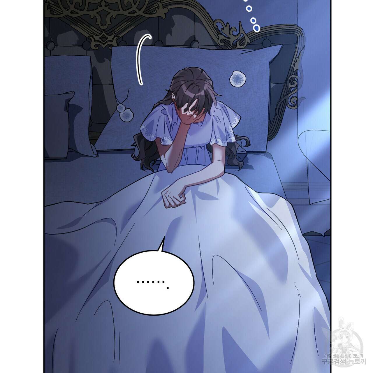 트로피 허즈번드 37화 55