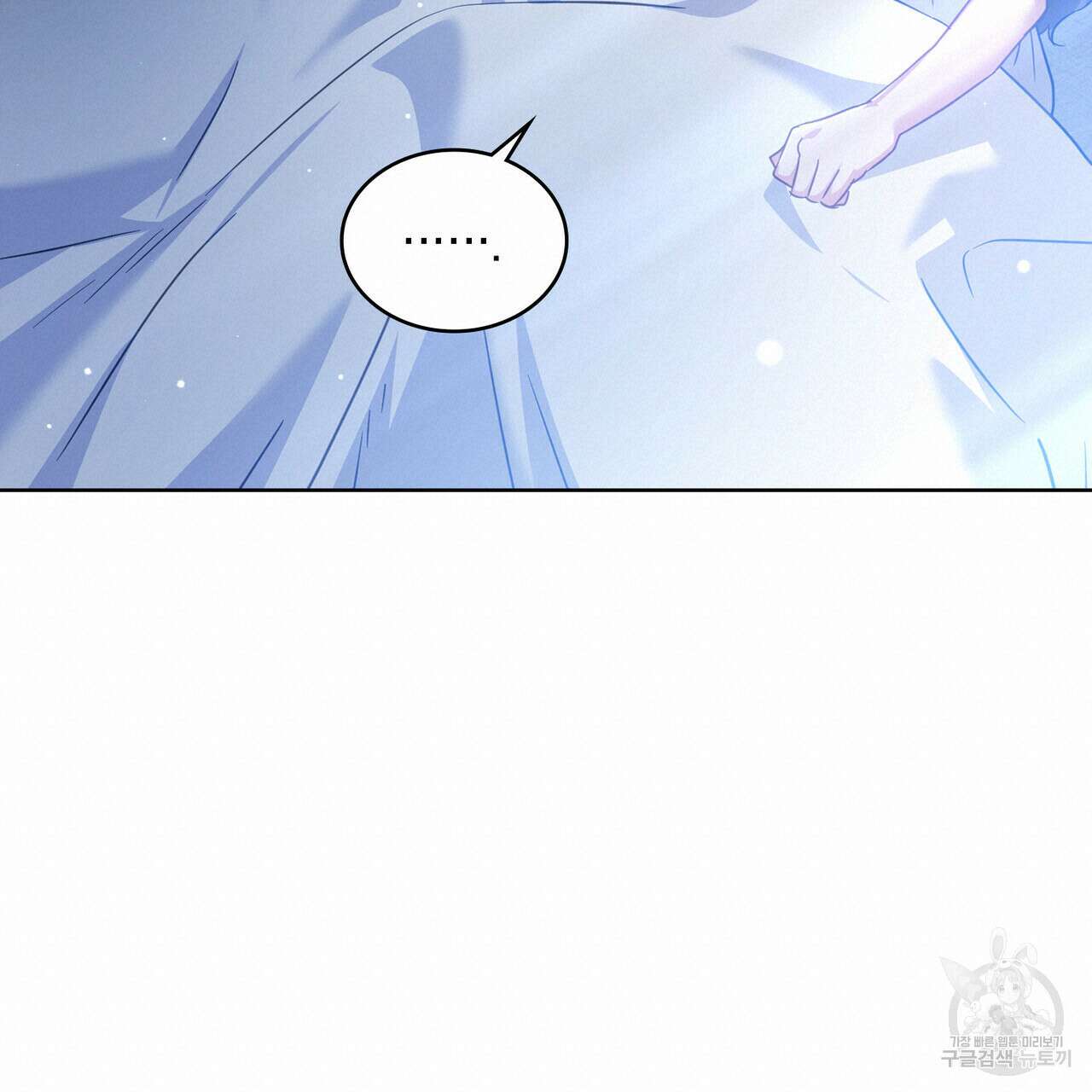 트로피 허즈번드 37화 60