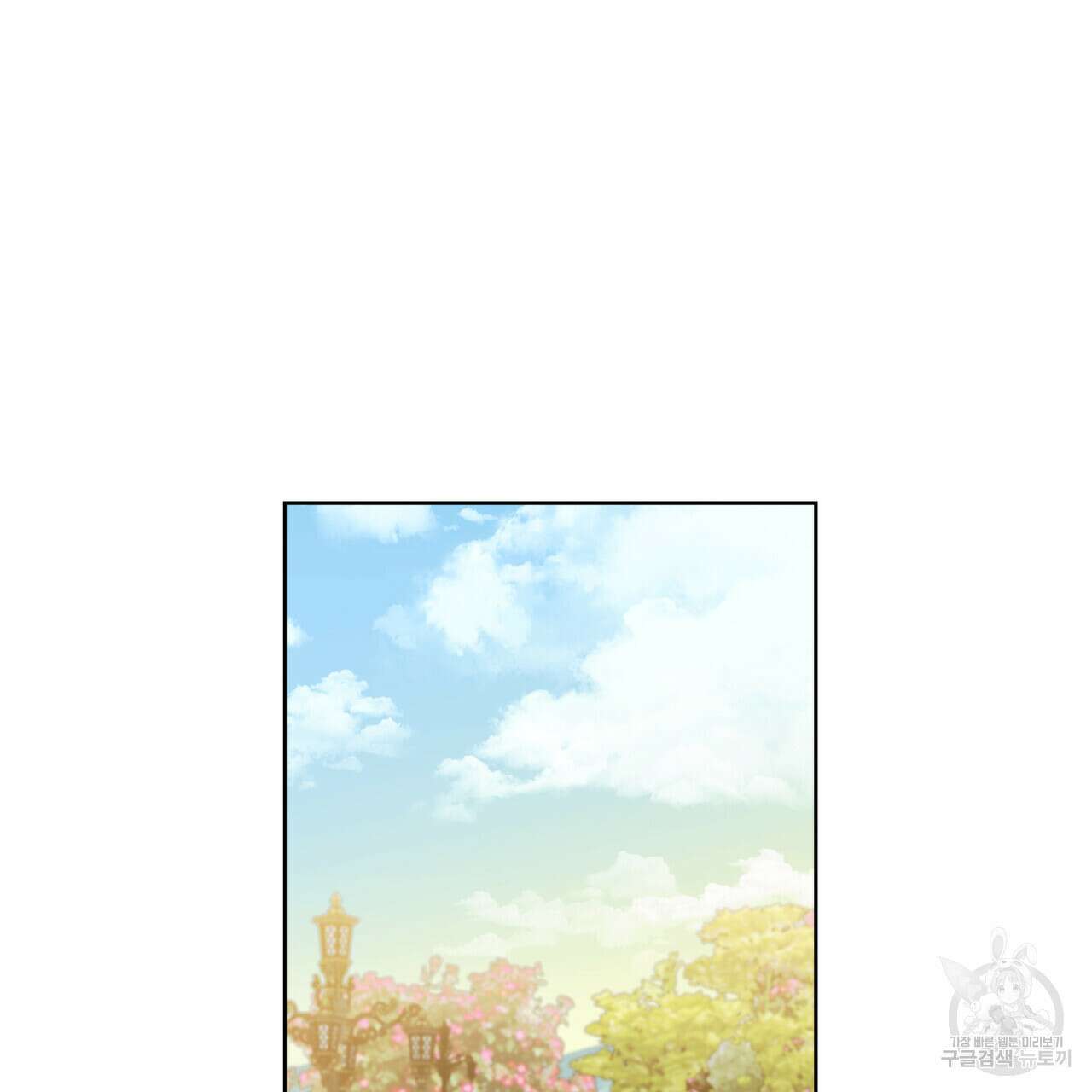 트로피 허즈번드 37화 66
