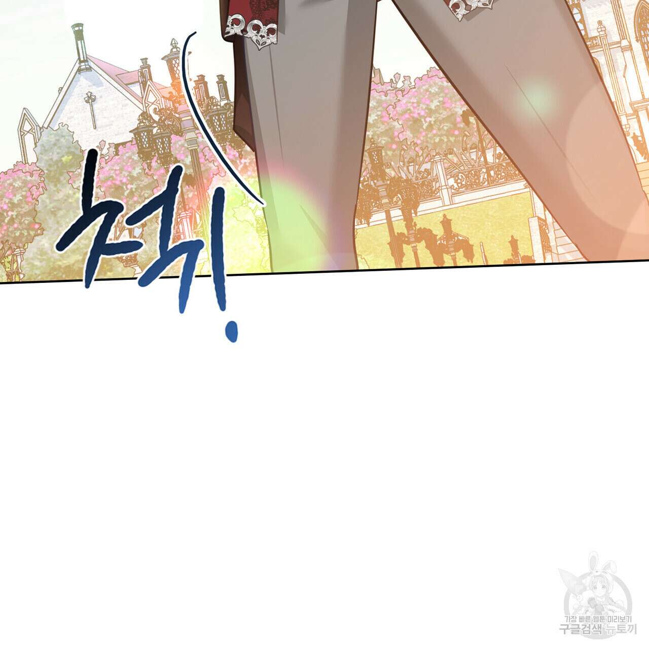 트로피 허즈번드 37화 74
