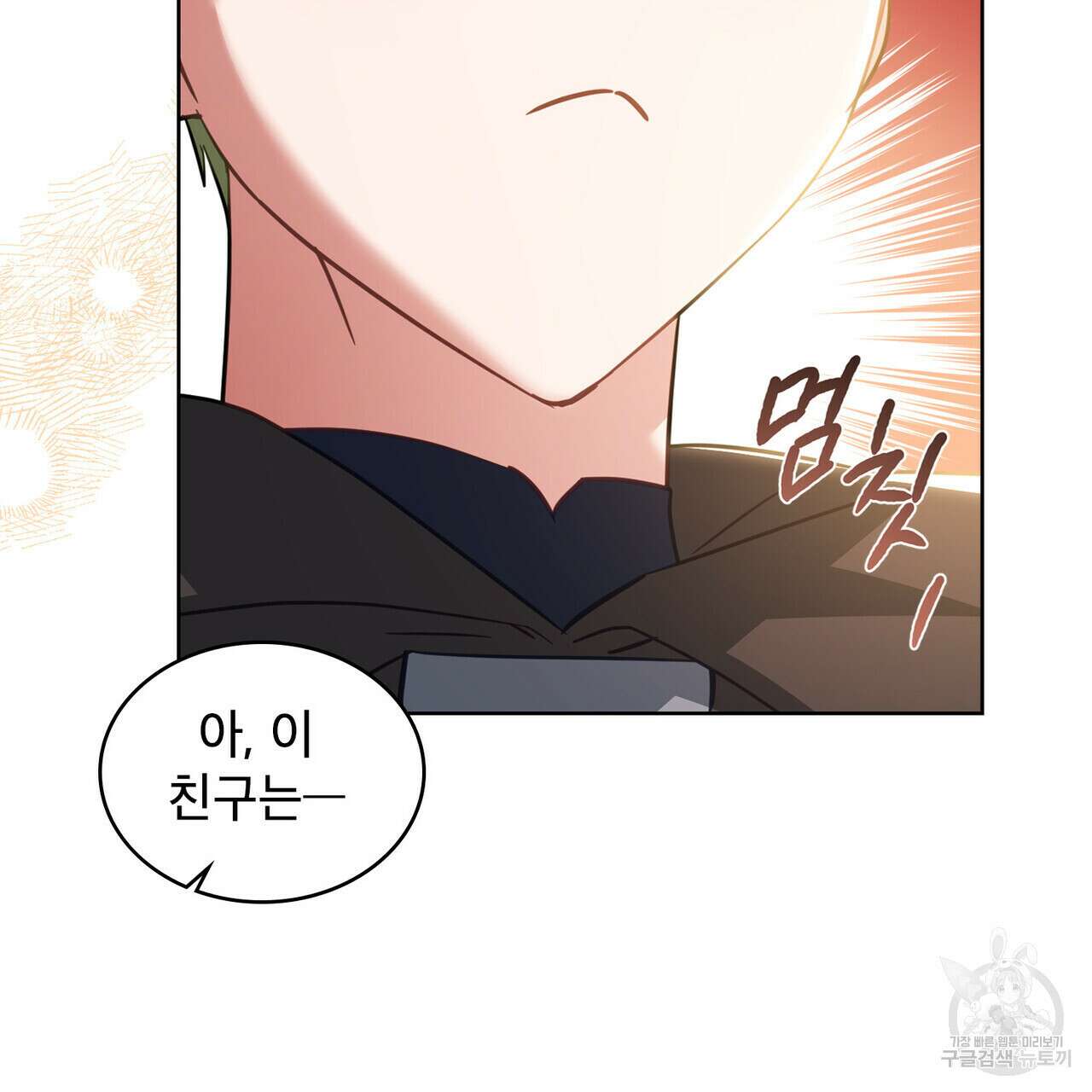 트로피 허즈번드 37화 77