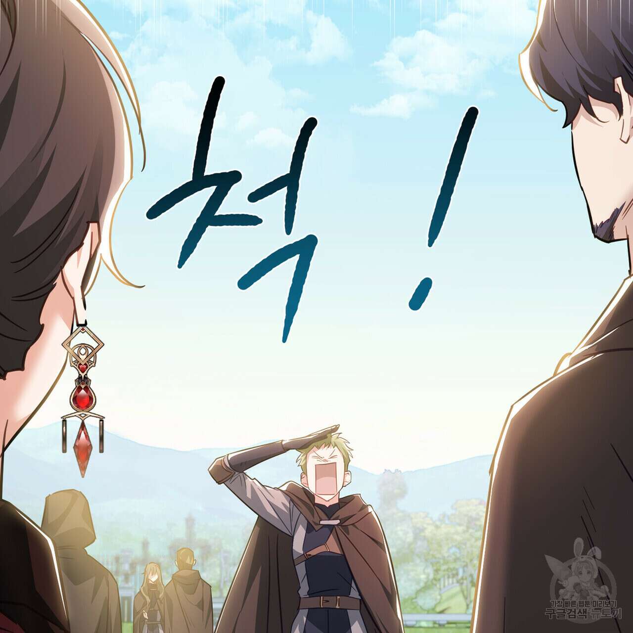 트로피 허즈번드 37화 79