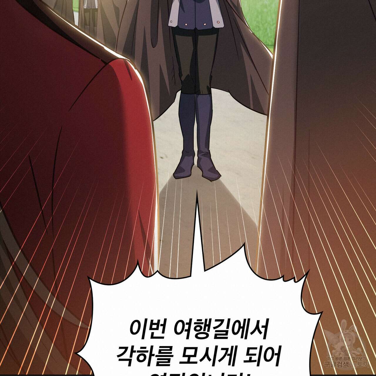 트로피 허즈번드 37화 80