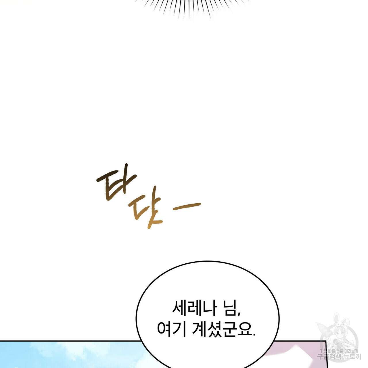 트로피 허즈번드 37화 89