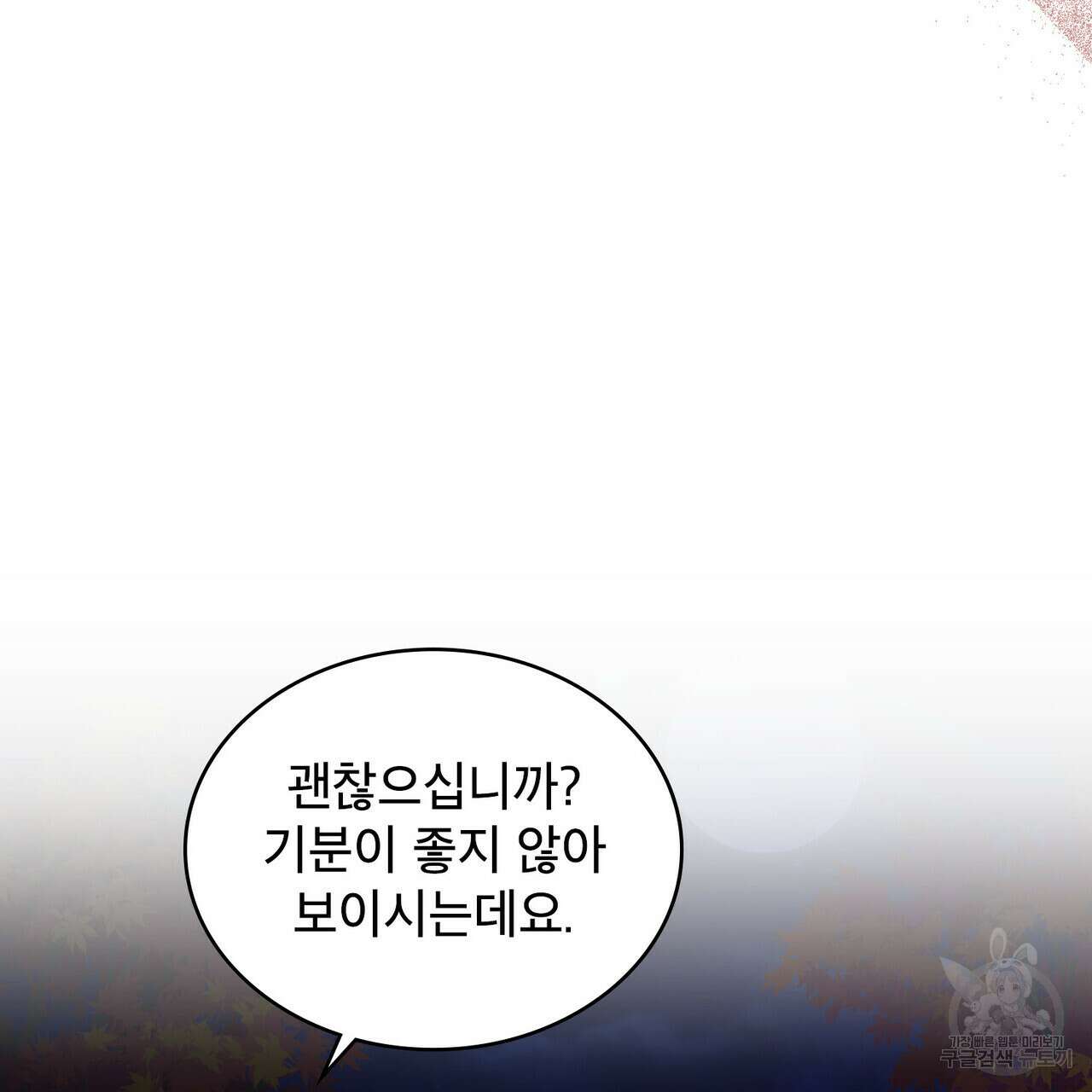 트로피 허즈번드 37화 126