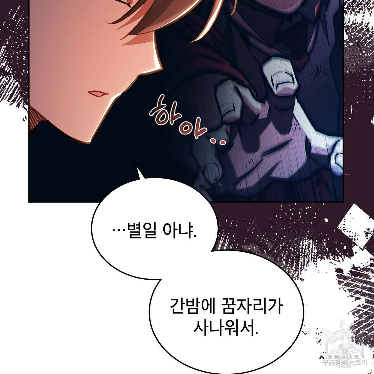 트로피 허즈번드 37화 129