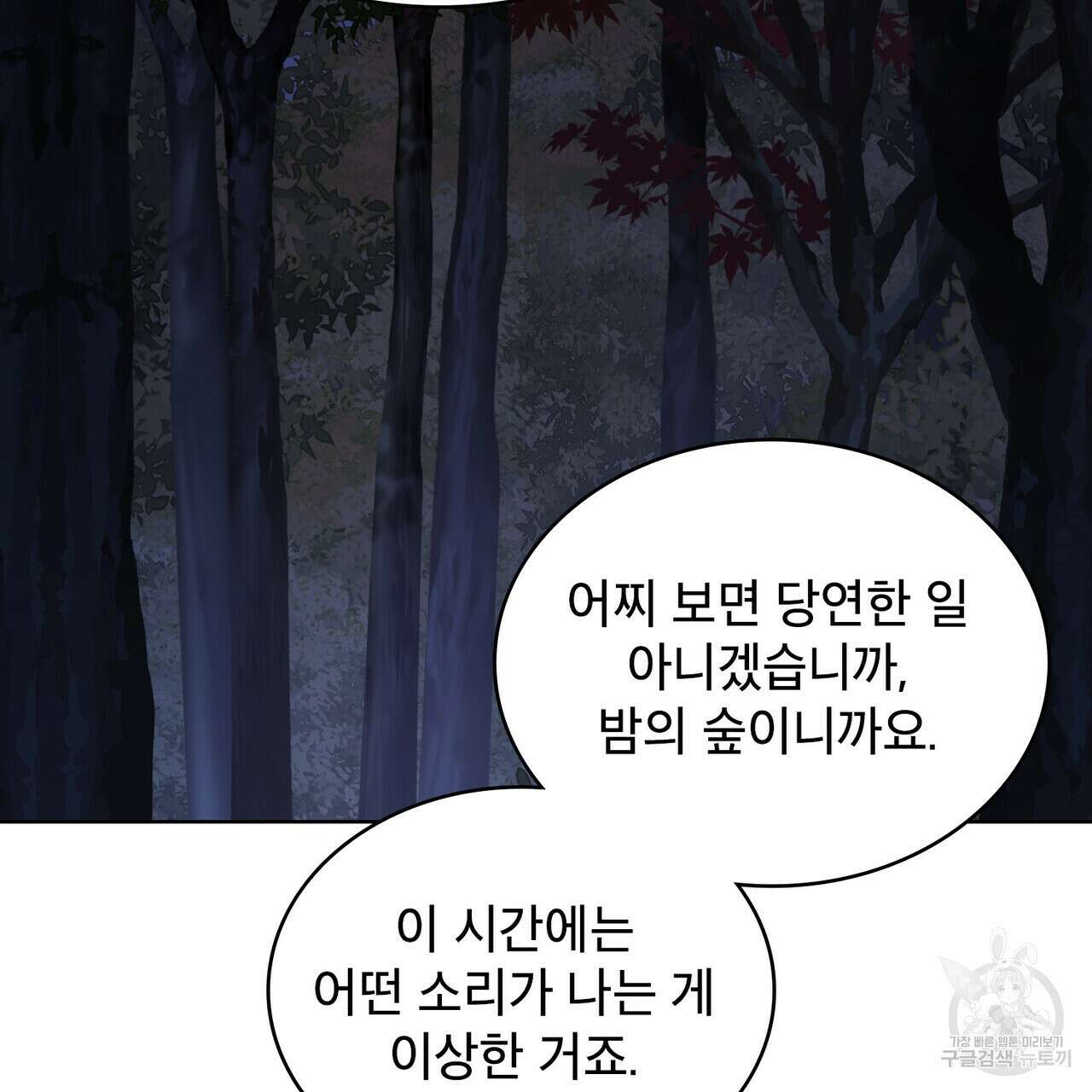 트로피 허즈번드 37화 131