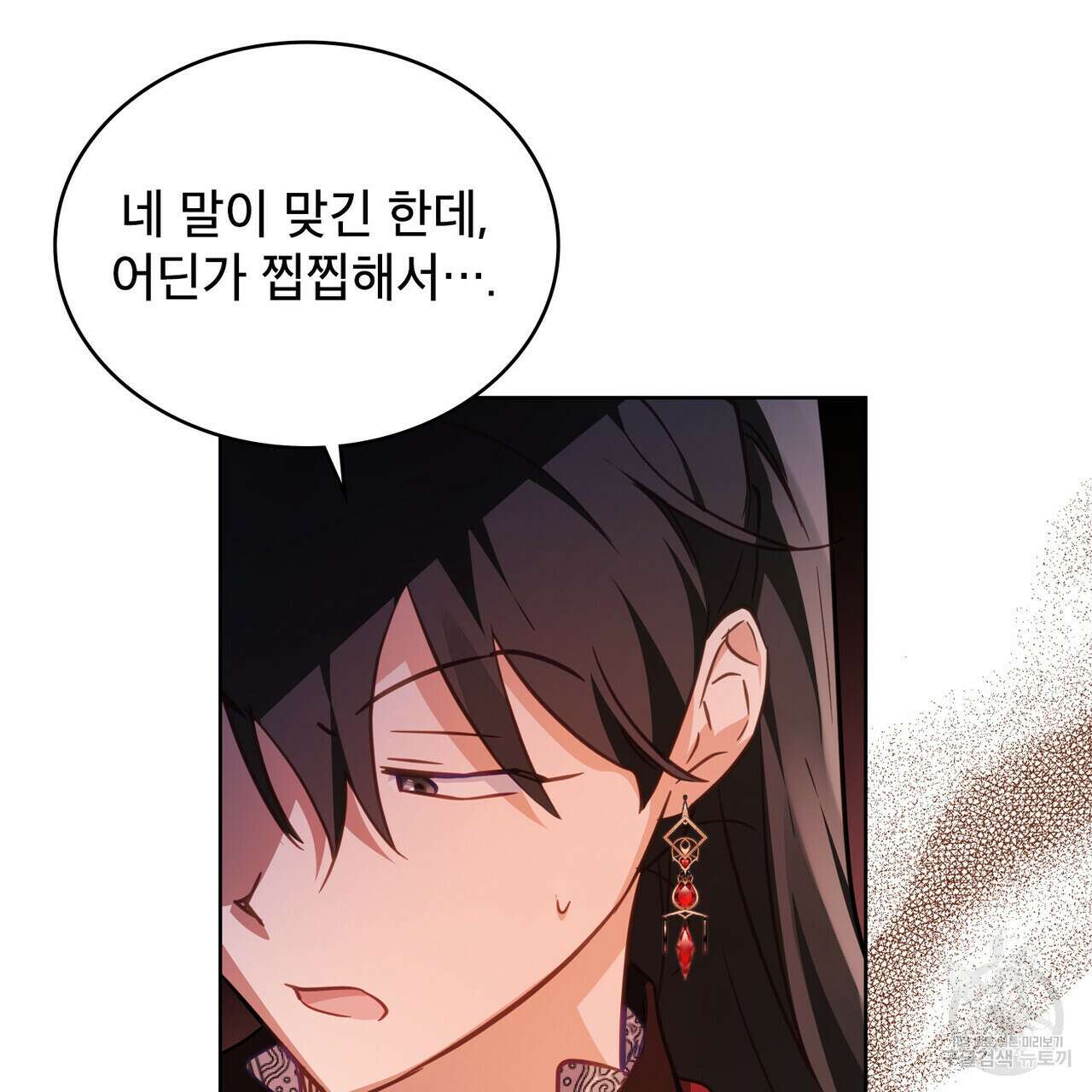 트로피 허즈번드 37화 133