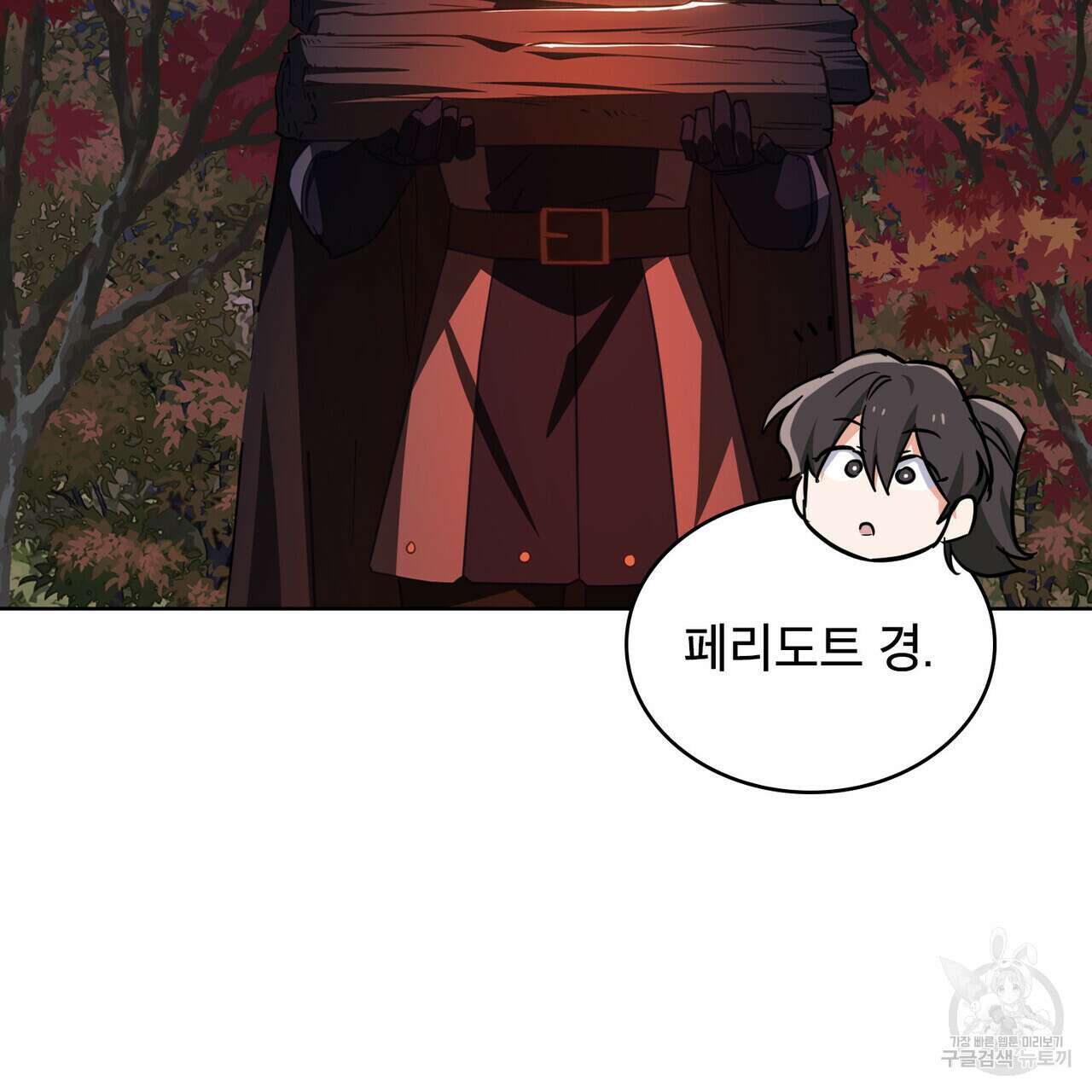 트로피 허즈번드 37화 136