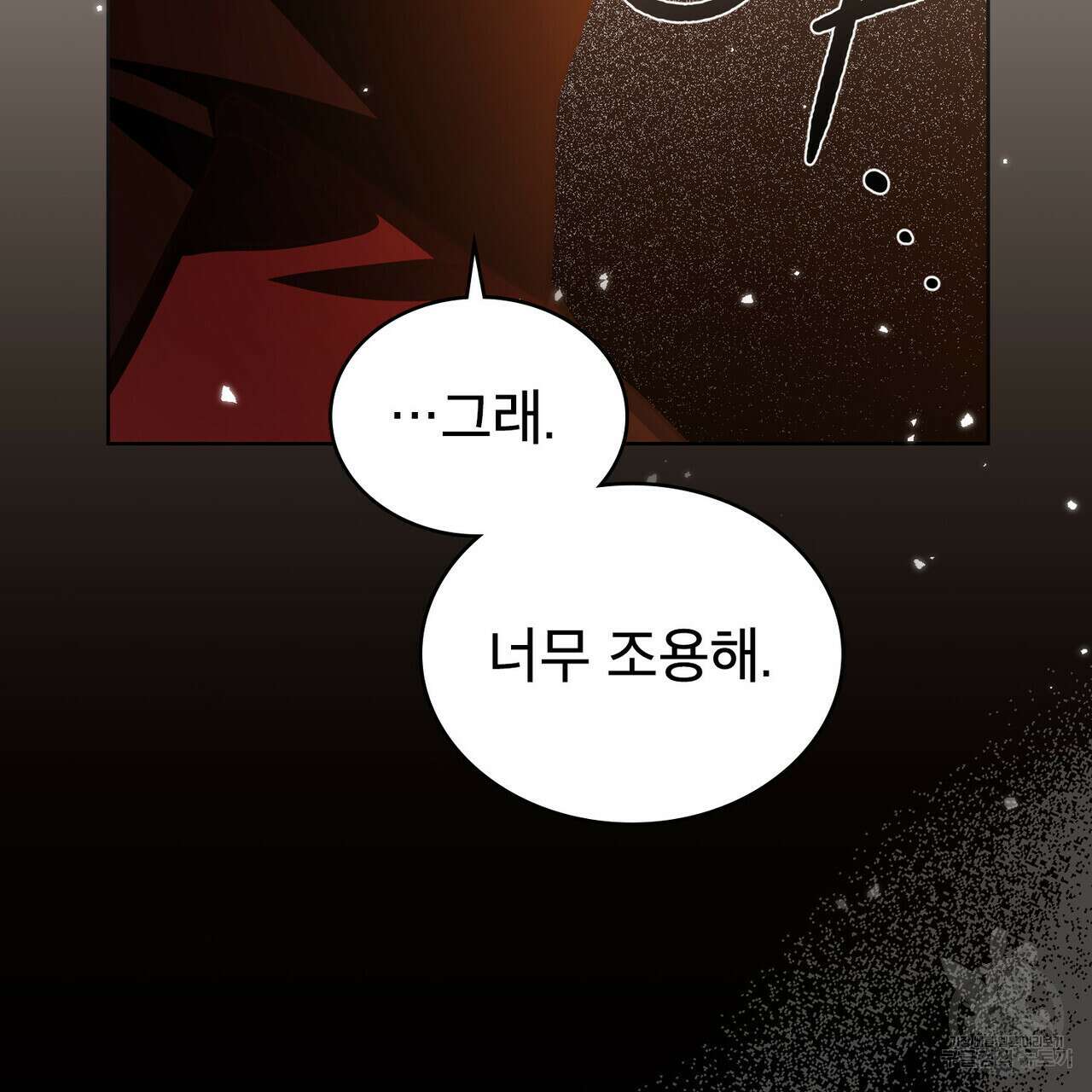 트로피 허즈번드 37화 143