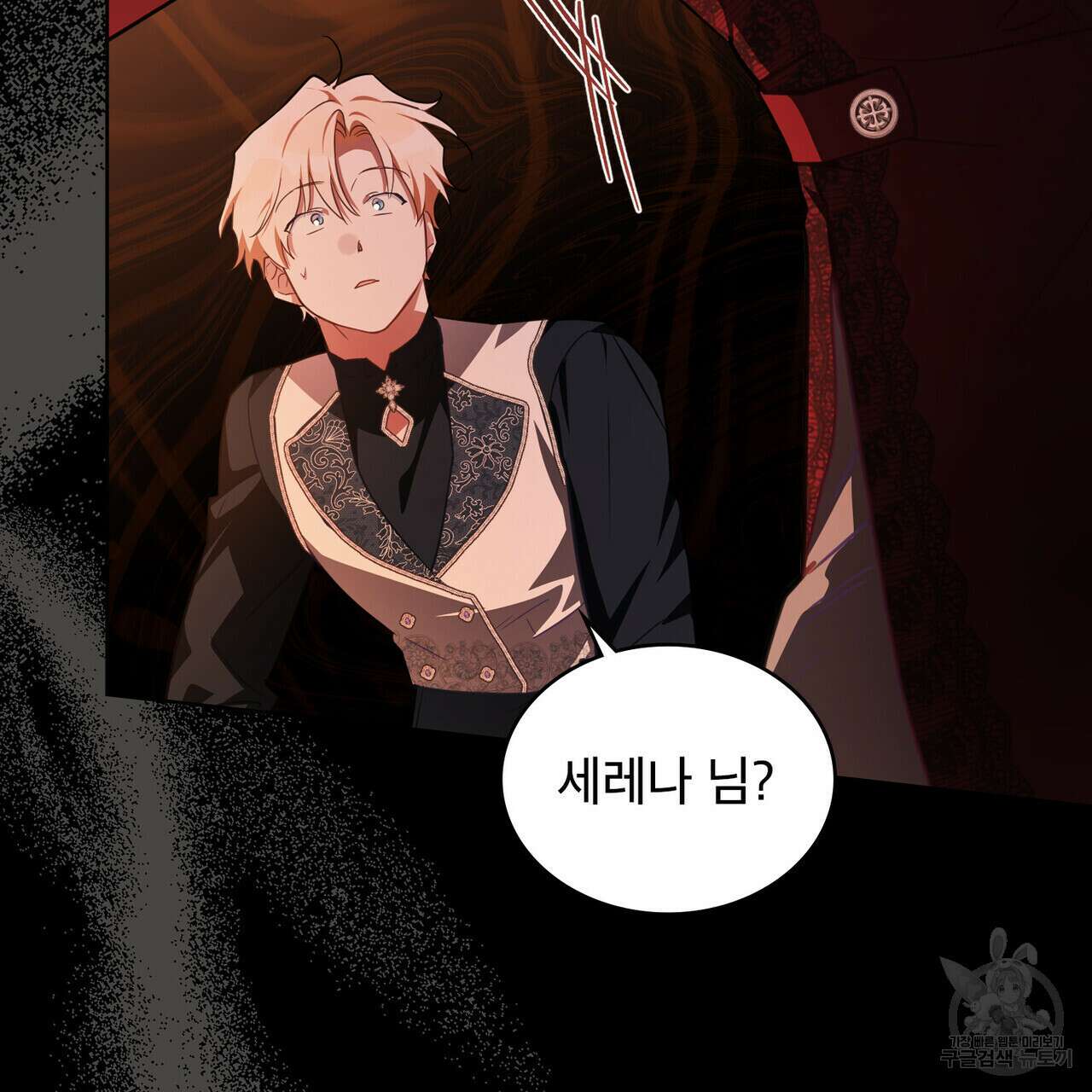 트로피 허즈번드 37화 145