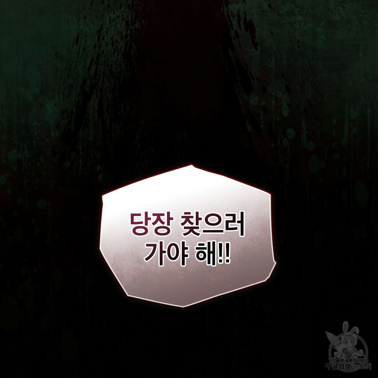 트로피 허즈번드 37화 153