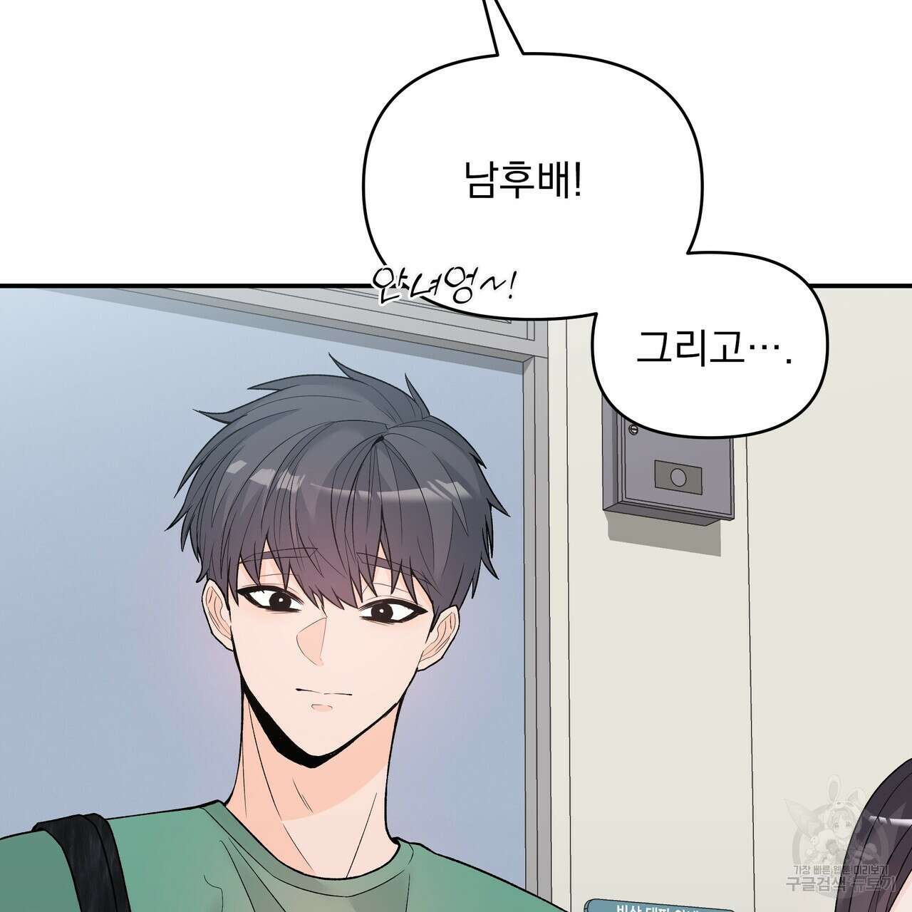 Dick Deep! 12화 60