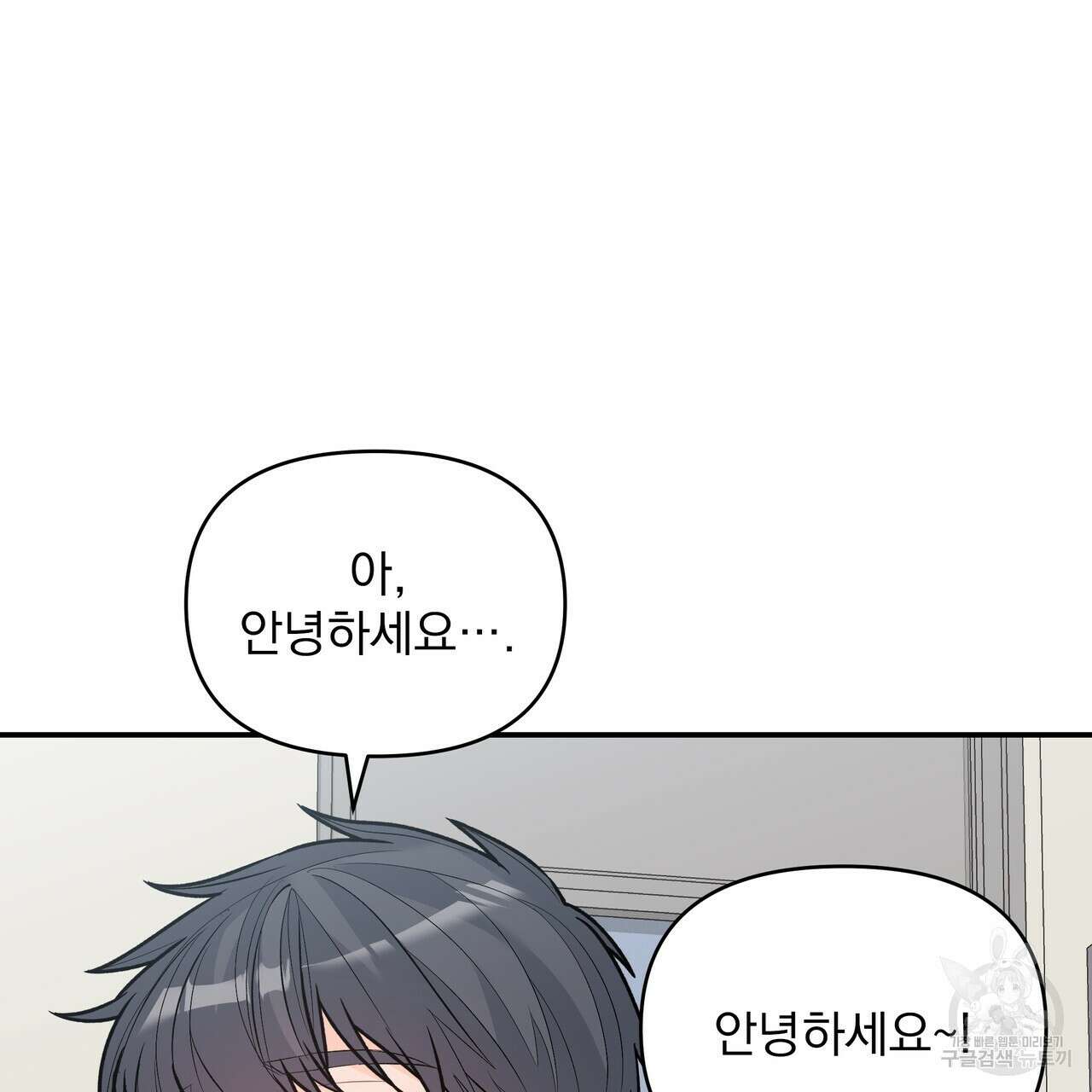 Dick Deep! 12화 67
