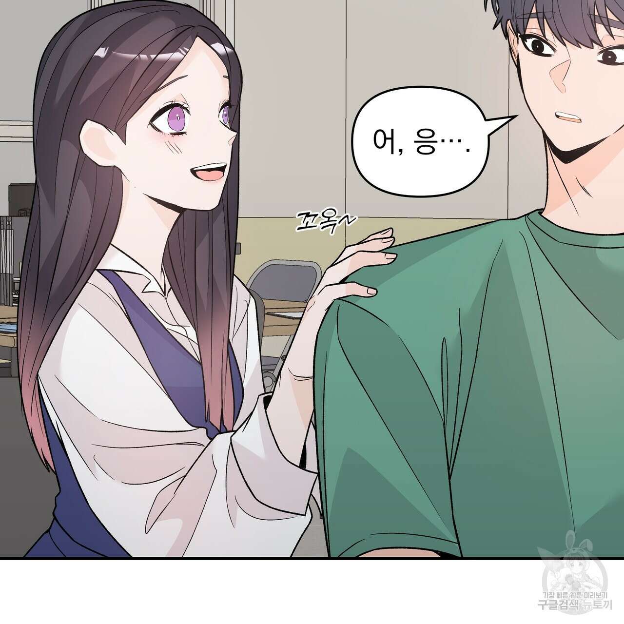 Dick Deep! 12화 81