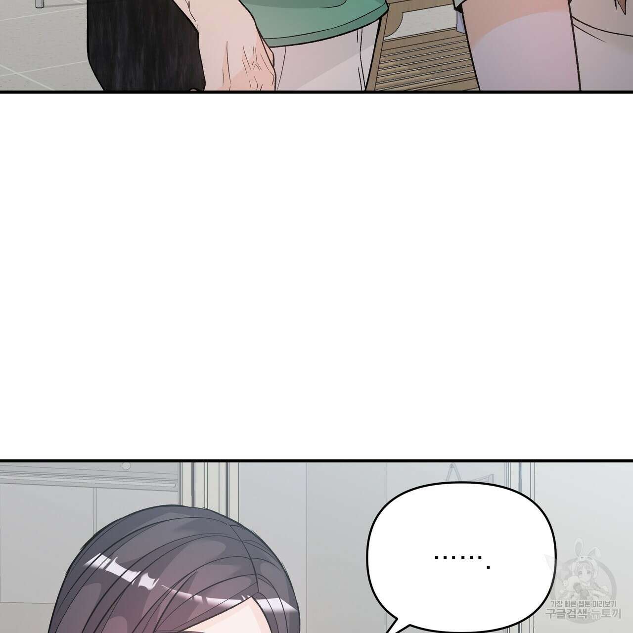 Dick Deep! 12화 91