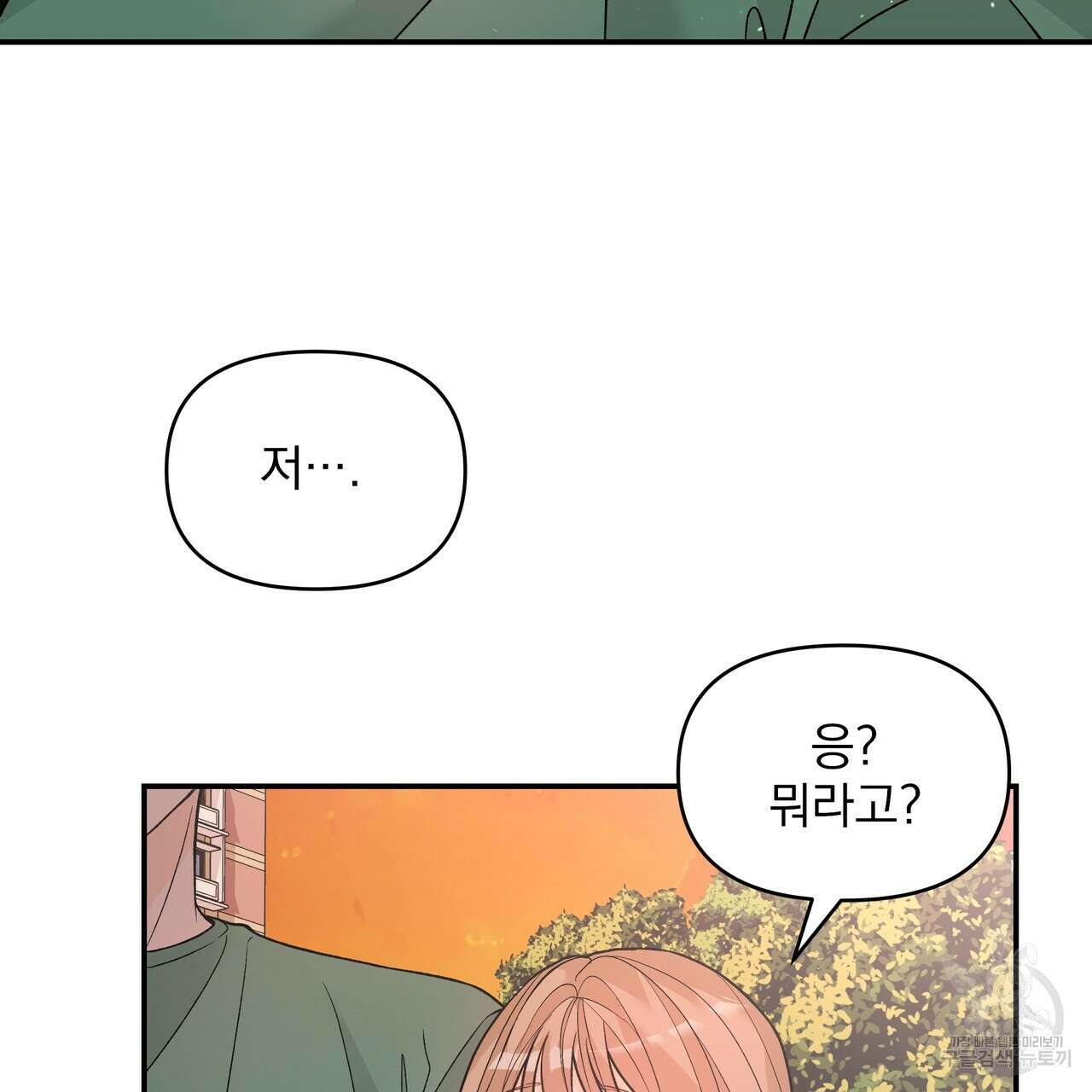 Dick Deep! 12화 105