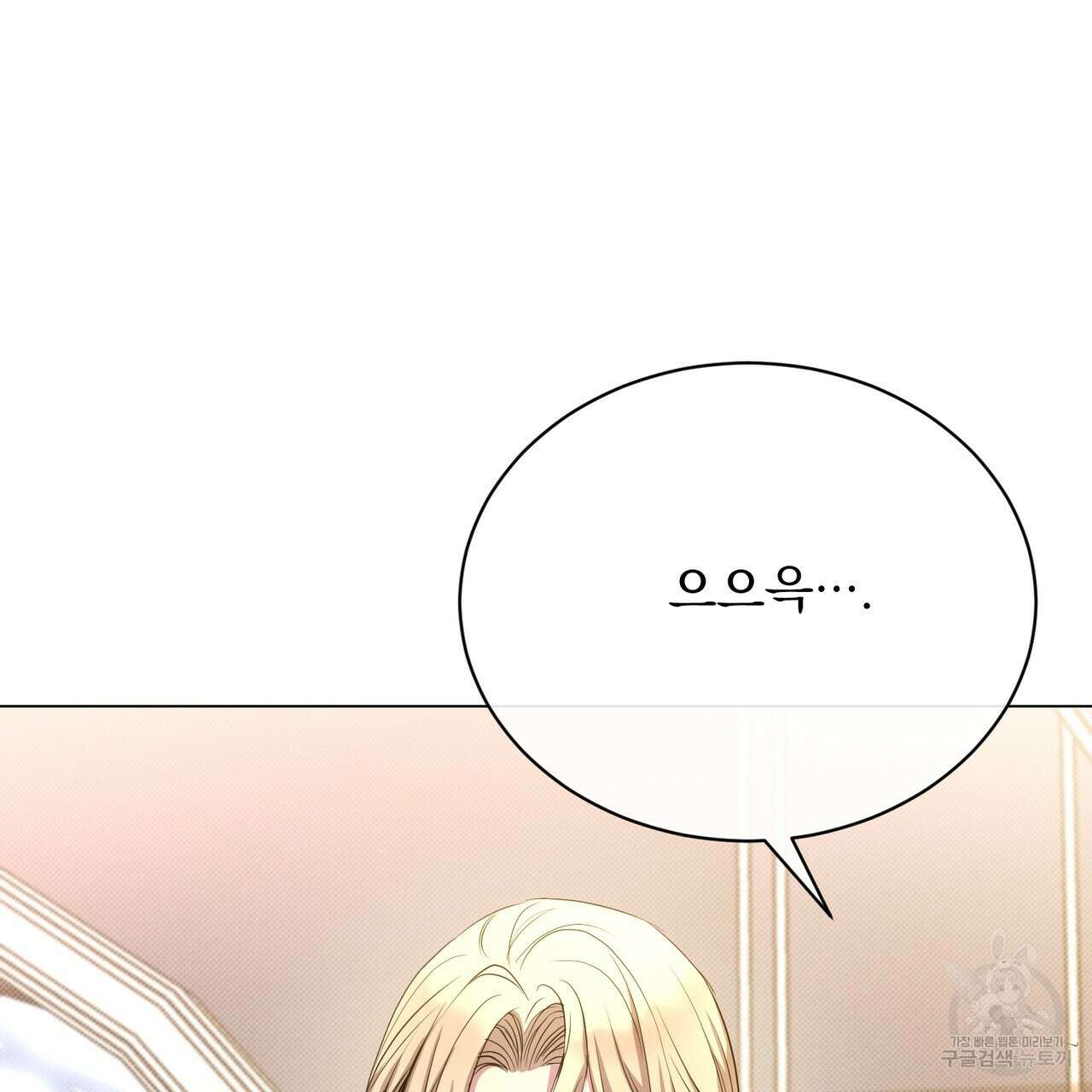 마계의 달 52화 7