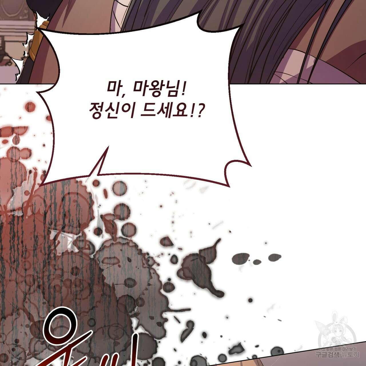마계의 달 52화 9