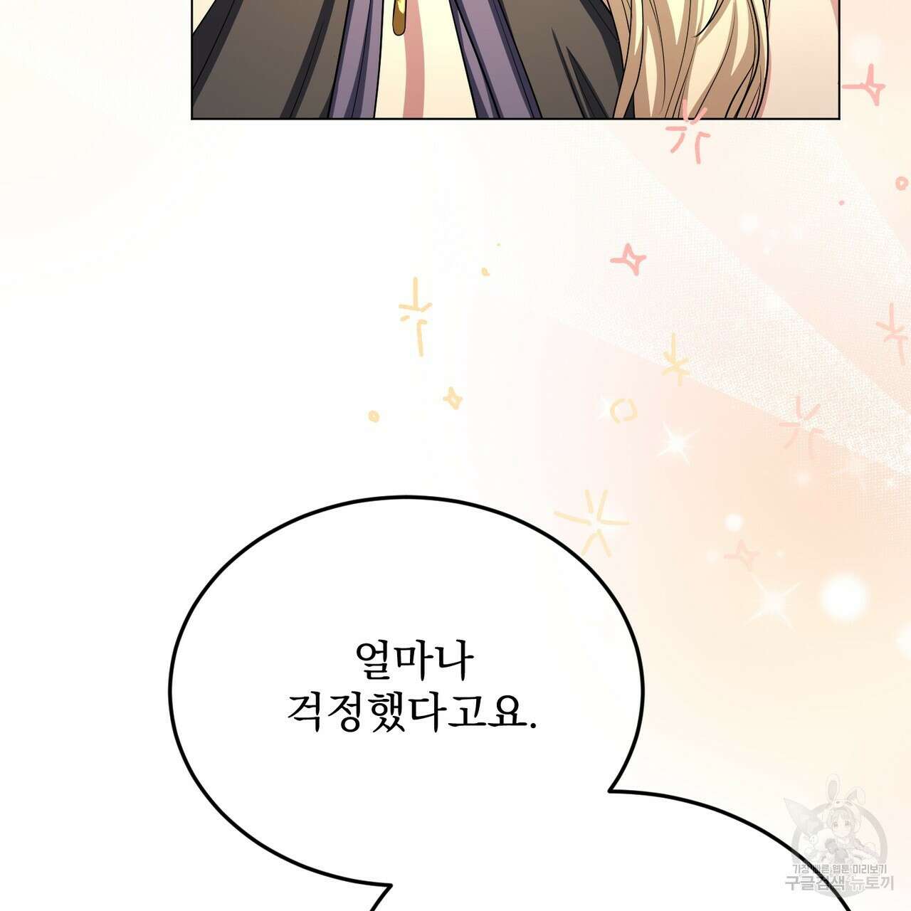 마계의 달 52화 20