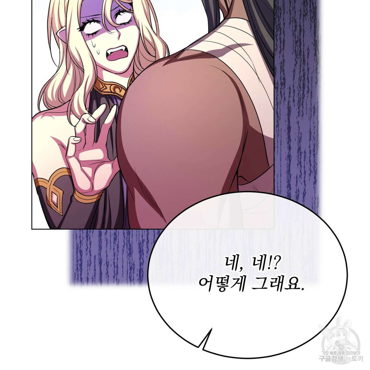 마계의 달 52화 51