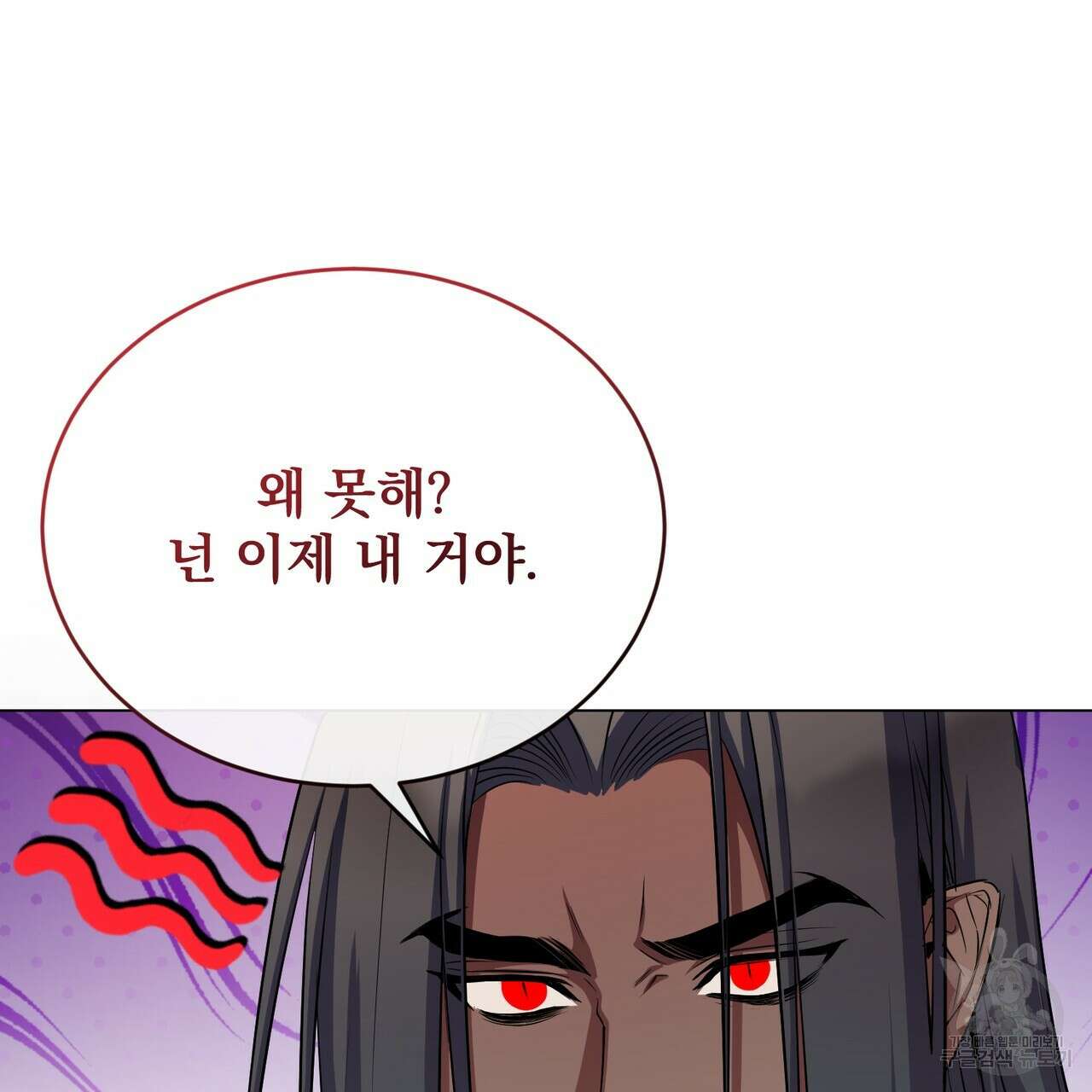 마계의 달 52화 52