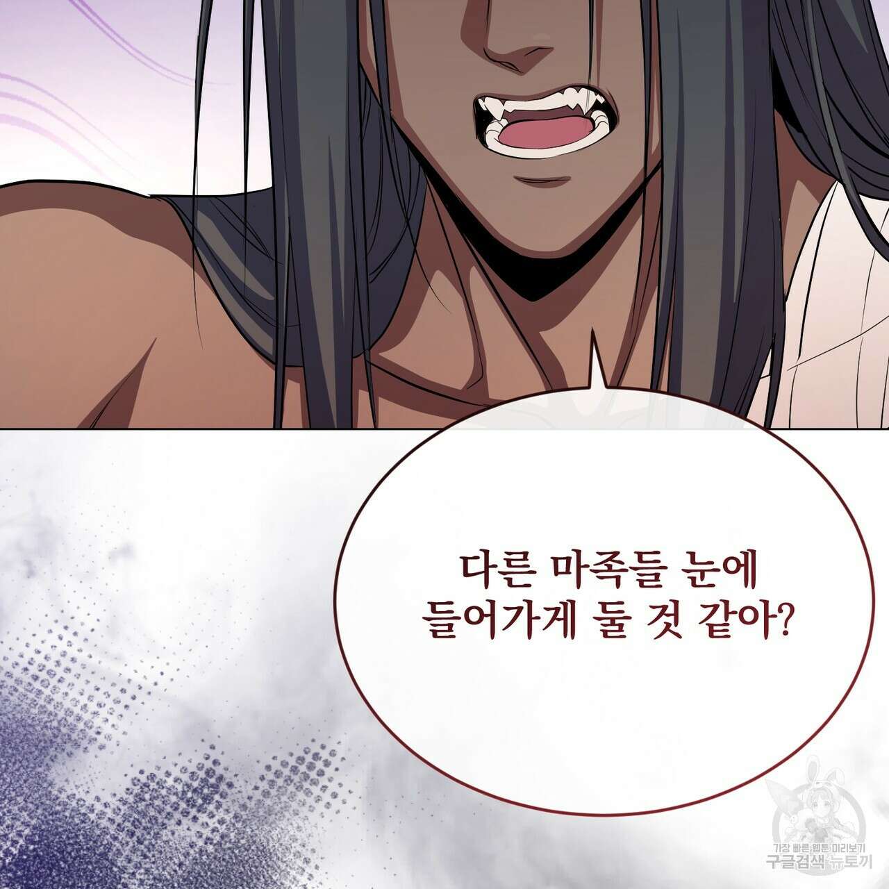 마계의 달 52화 53