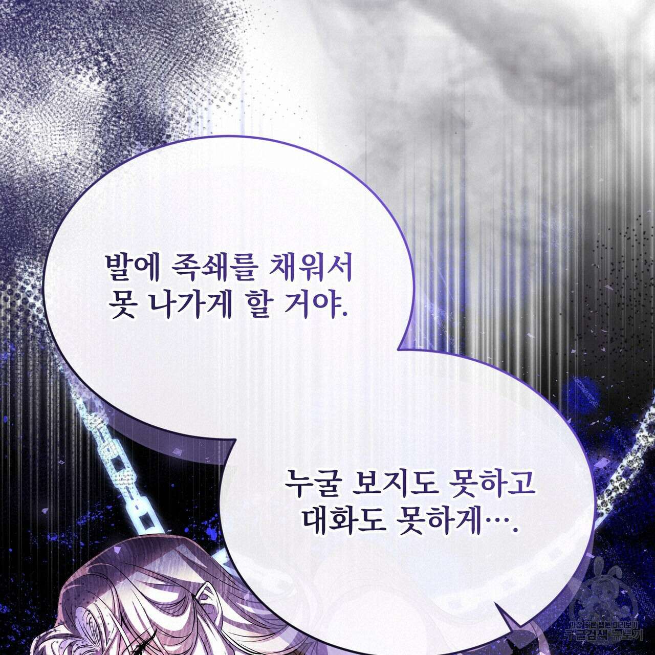 마계의 달 52화 54