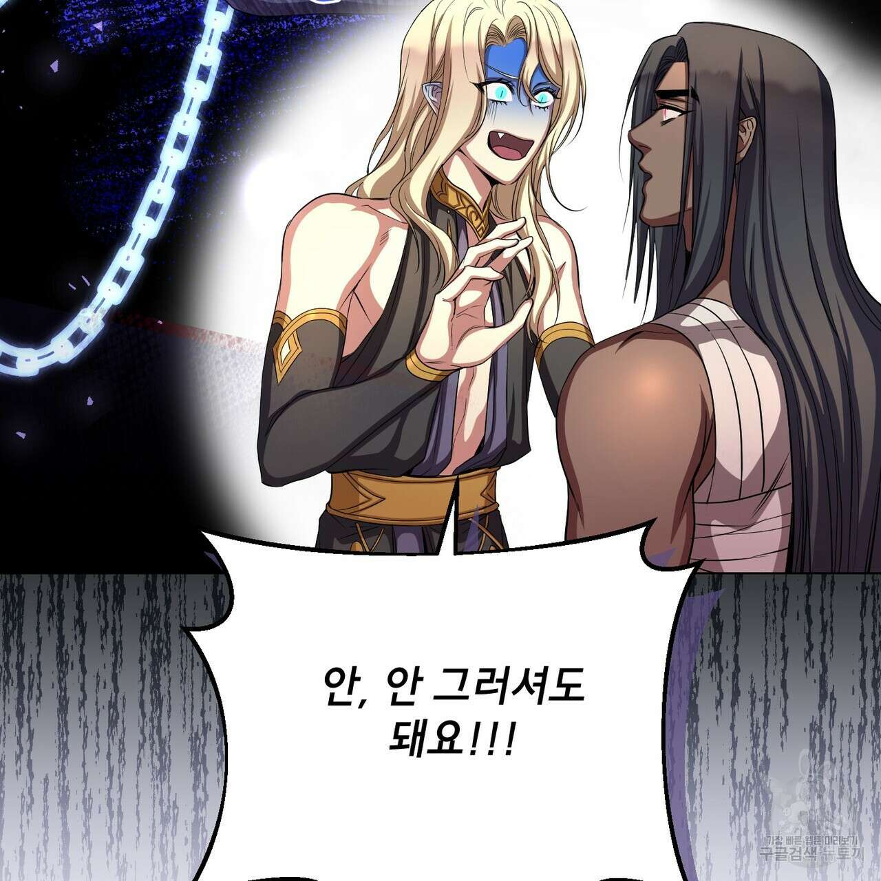 마계의 달 52화 56