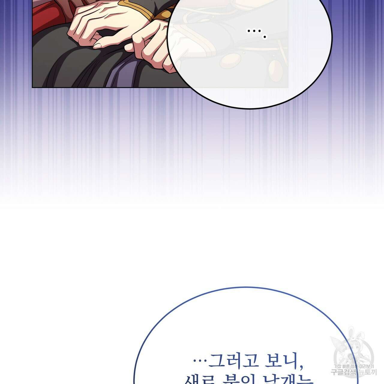 마계의 달 52화 71