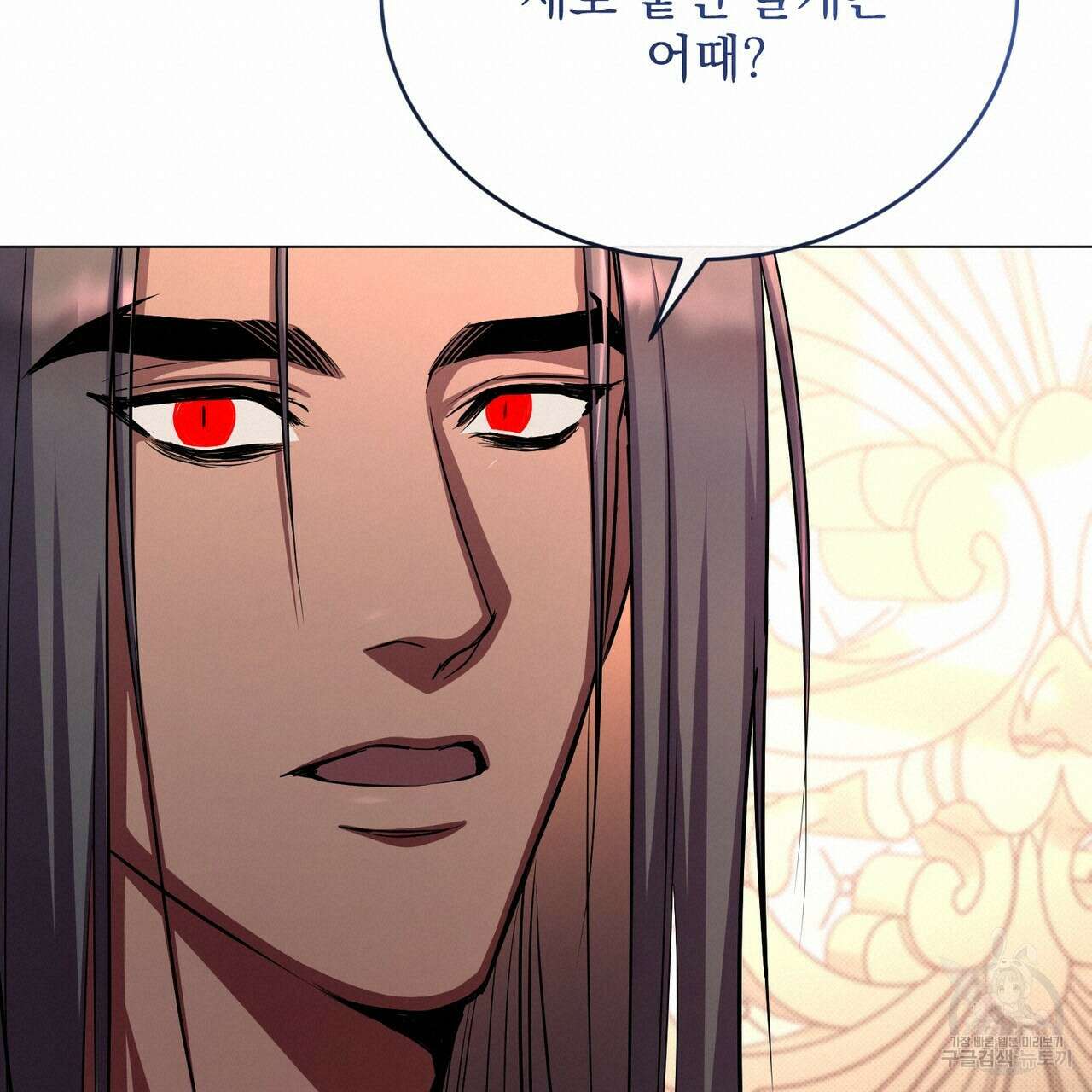 마계의 달 52화 72