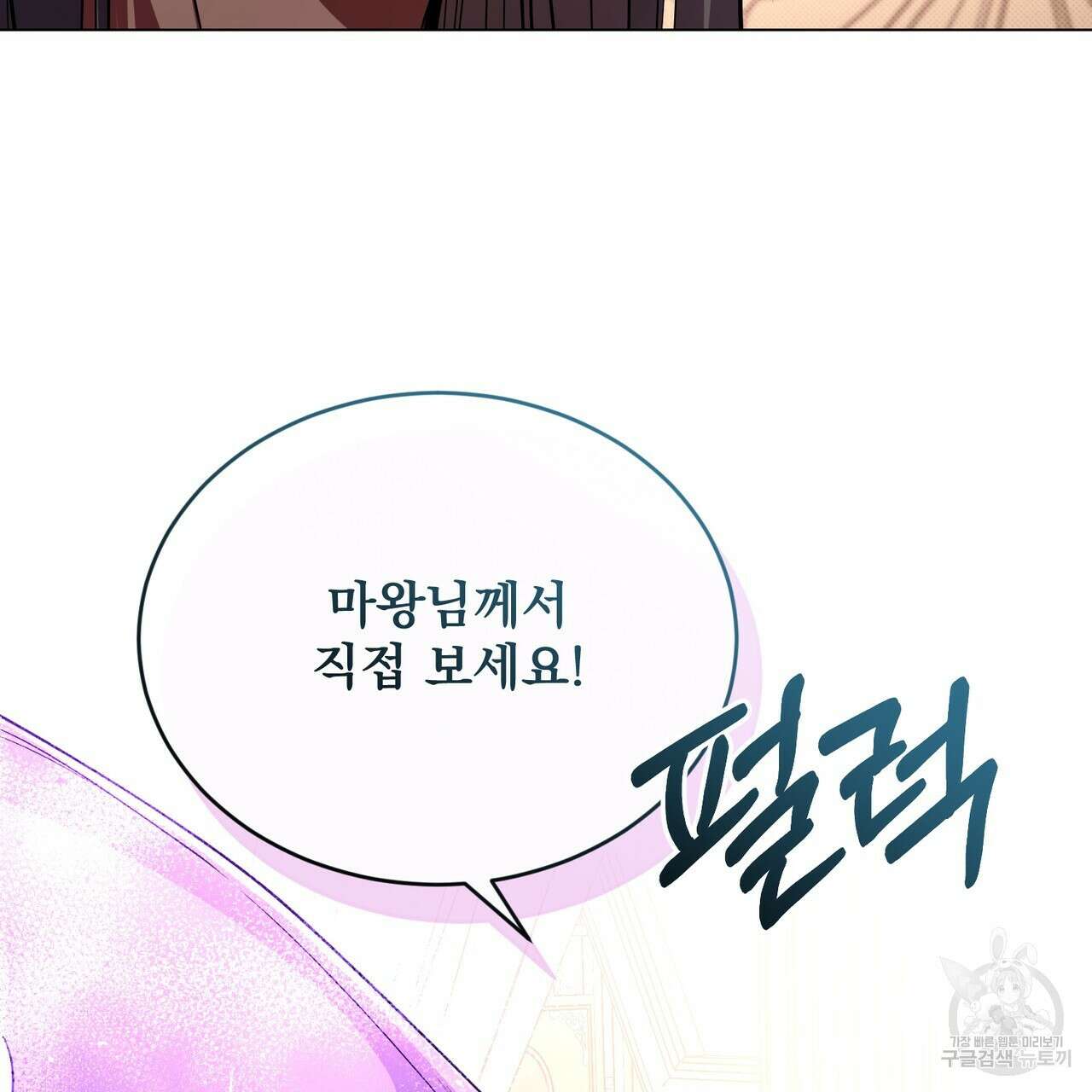 마계의 달 52화 73