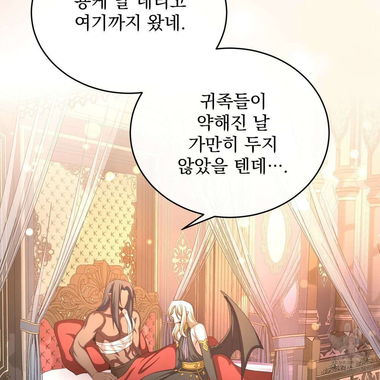 마계의 달 52화 76