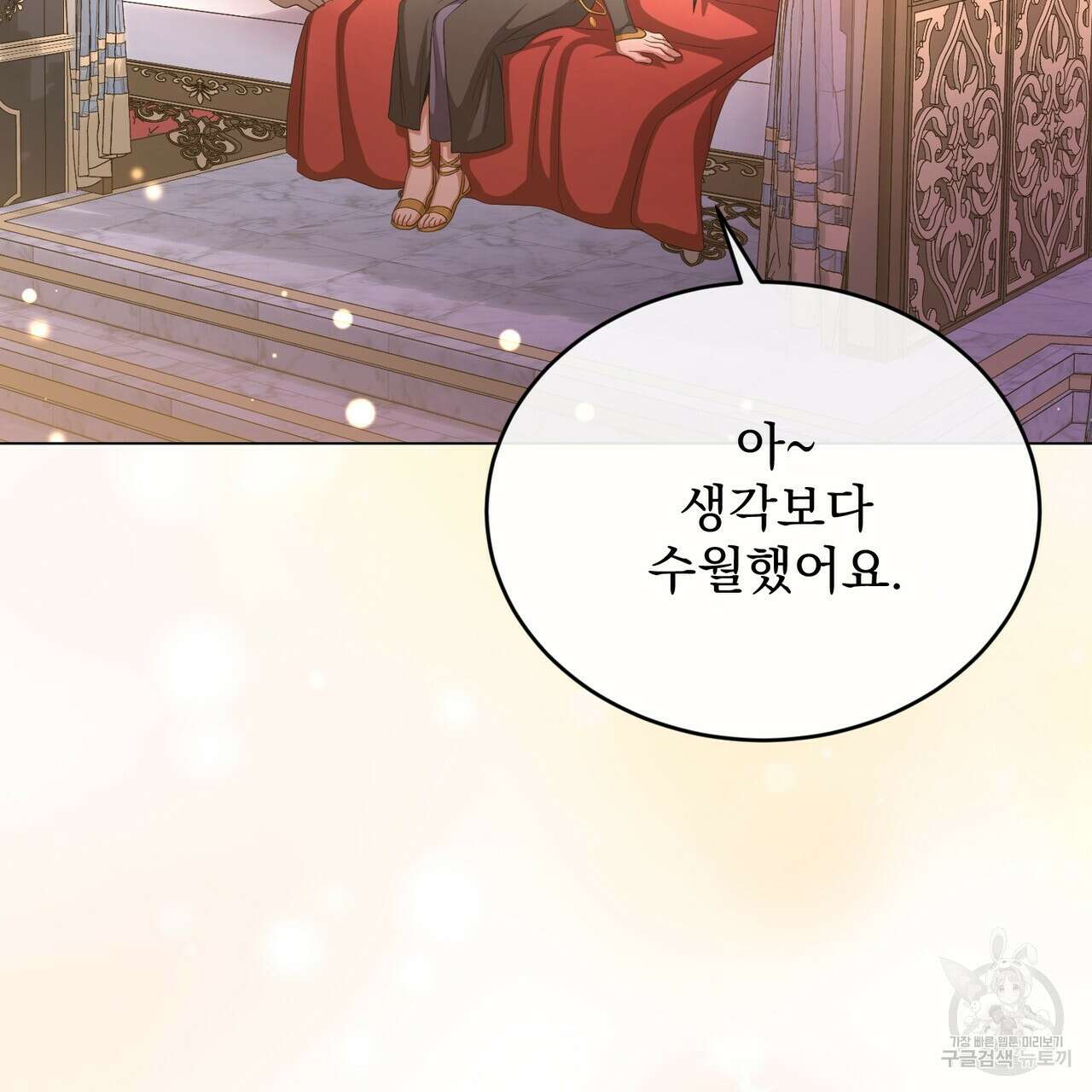 마계의 달 52화 77