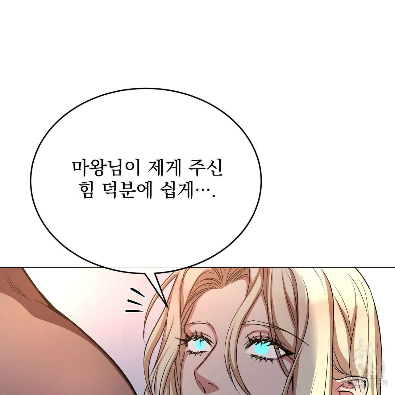 마계의 달 52화 81