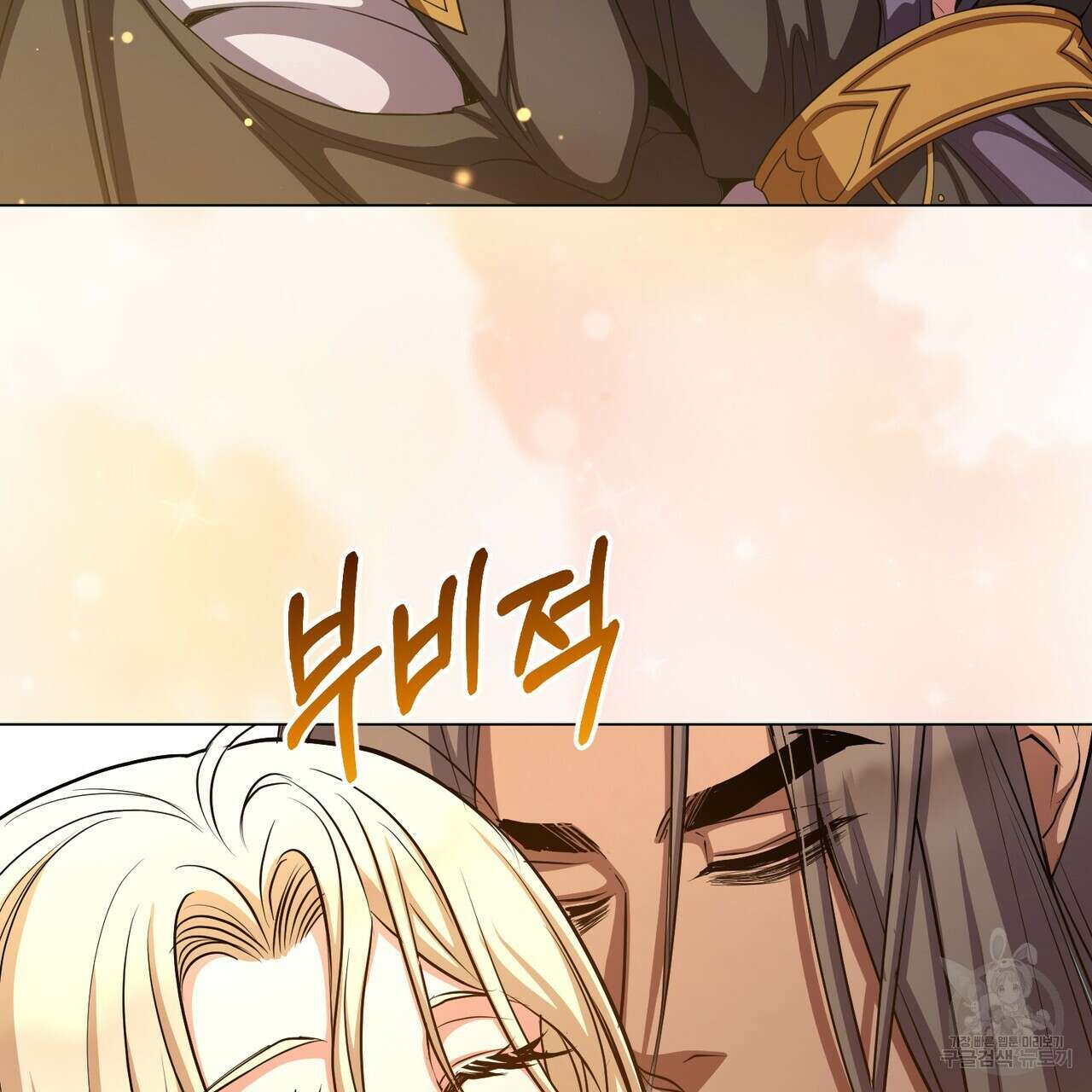 마계의 달 52화 94